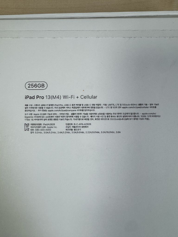 아이패드 프로 m4 13인치 256 셀룰러 스페이스블랙 이미지