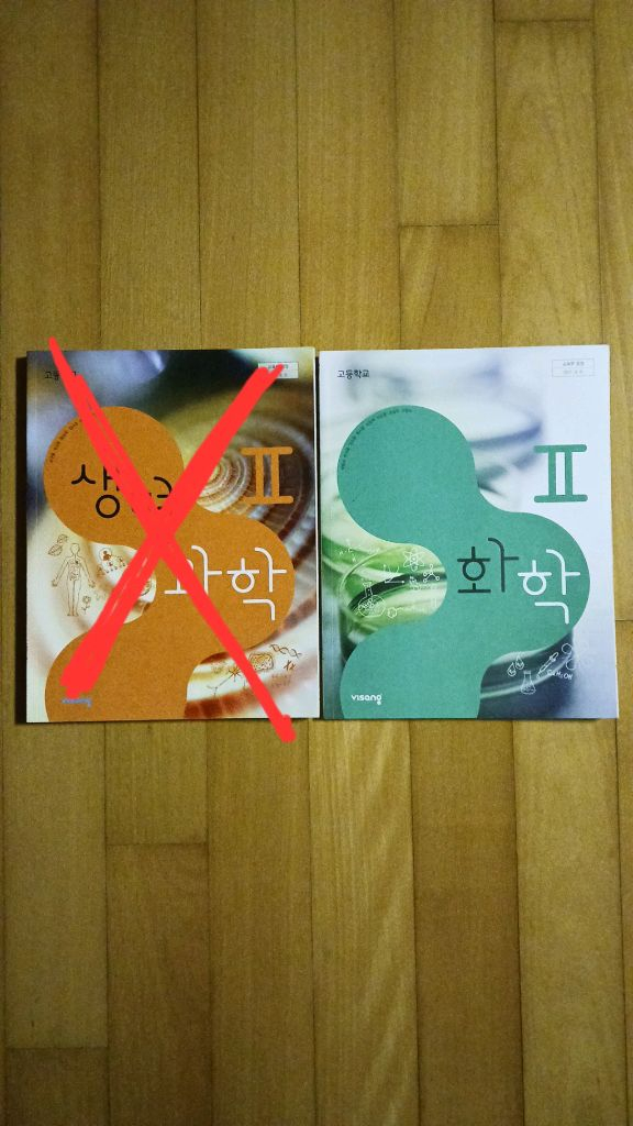 고등학교 교과서 (국,영,수,화학,한국사,일본어,사회문화,음악..미술 등) 이미지