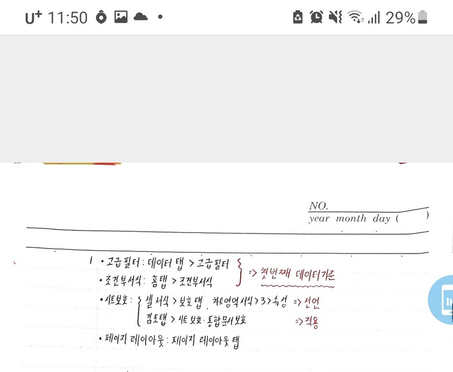 컴활 1급 3주 완성! 독학으로 가능한 필기와 실기 자 이미지