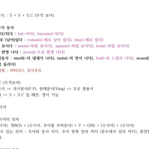 토익 800점 단기완성용 문법 요약문 + 단어장 + 문제지 판매 이미지