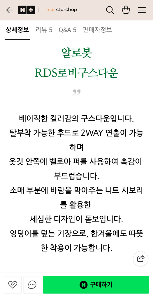 R.ROBOT 알로봇 RDS로비 구스다운 이미지