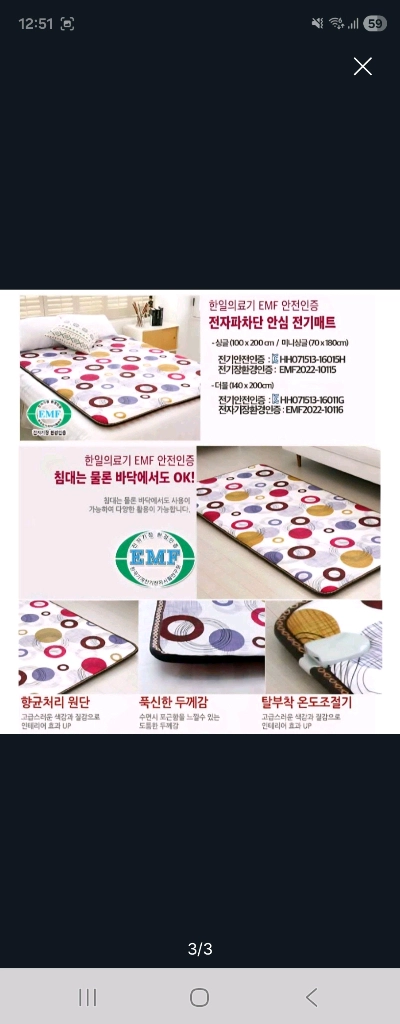 미니싱글 쿠션 전기 매트 팝니다. 이미지