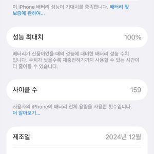 아이폰 16e 128gb 처분 내용 읽고 채팅