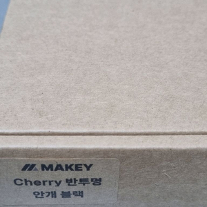 Cherry 반투명 안개 블랙 키캡 이미지