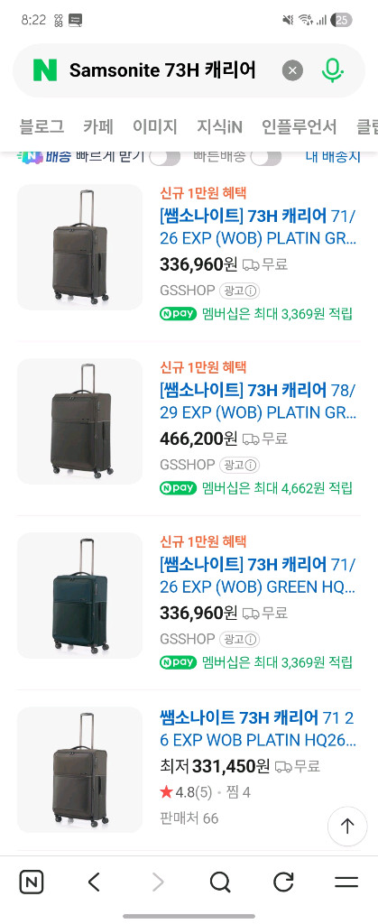 쌤소나이트 20인치 기내용 캐리어 이미지