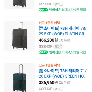 쌤소나이트 20인치 기내용 캐리어 이미지