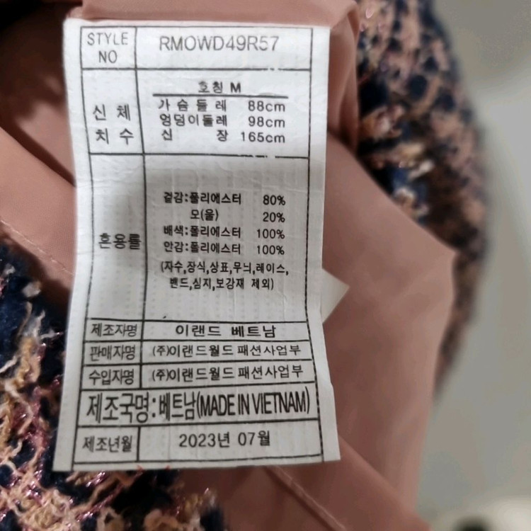 Roem 로엠 핑크 트위드 셋업 M 이미지