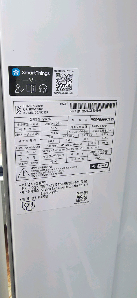 삼성 비스포크 냉장고 852리터 2024년식 이미지