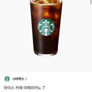 (삽니다) 스타벅스 아메리카노