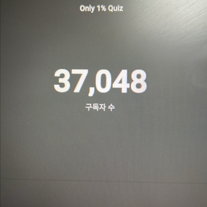 유튜브 채널 (구독자 37,048명)