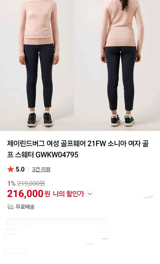 제이린드버그 여성니트M/ 파리게이츠 구스패딩 조끼 이미지