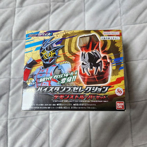 가면라이더 리바이스 데몬즈 트루퍼 세트 이미지