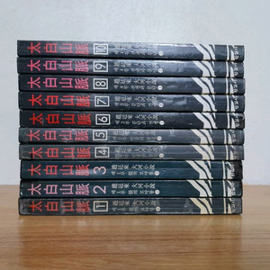 조정래 태백산맥 이미지