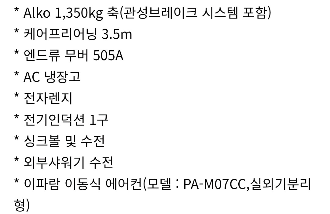 트레일러 캠핑카 이미지