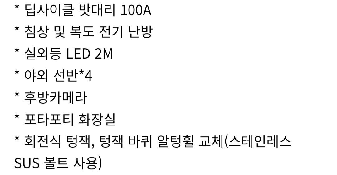 트레일러 캠핑카 이미지