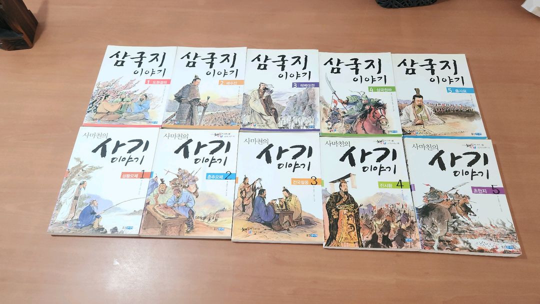 삼국지이야기 사마천의 사기이야기 전10권 소장용 일괄 이미지