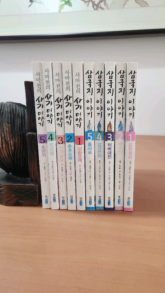 삼국지이야기 사마천의 사기이야기 전10권 소장용 일괄 이미지