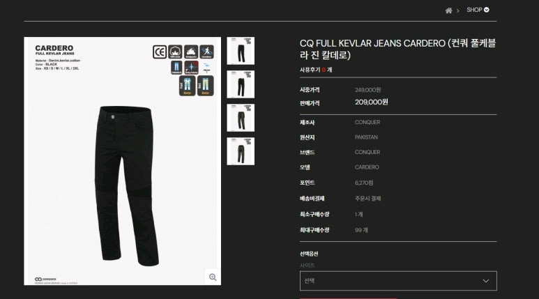 [미사용]신상 컨쿼 풀케블라 진 칼데로 바지 -검정---8