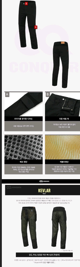 [미사용]신상 컨쿼 풀케블라 진 칼데로 바지 -검정---9