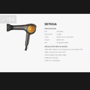 jvm 드라이기 팝니다 이미지