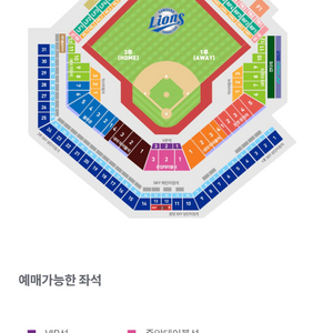3/22(일)삼성라이온즈 LG트윈스 티켓판매