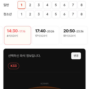 용아맥 프로젝트헤일메리 22일 일 14:30 K33 단석 판매/CGV용산 IMAX 아이맥스 정가