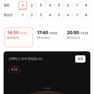 용아맥 프로젝트헤일메리 22일 일 14:30 K33 단석 판매/CGV용산 IMAX 아이맥스 정가