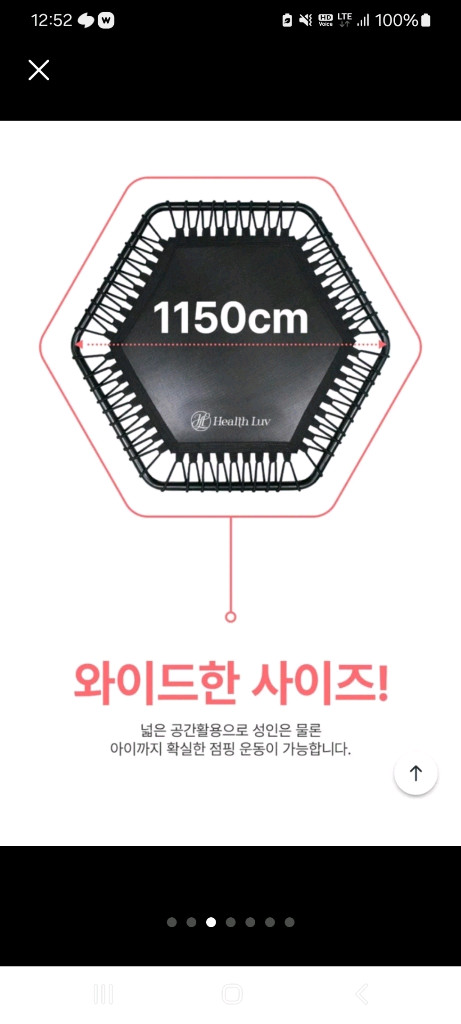 헬스럽 리바운딩 트램폴린 새제품 이미지