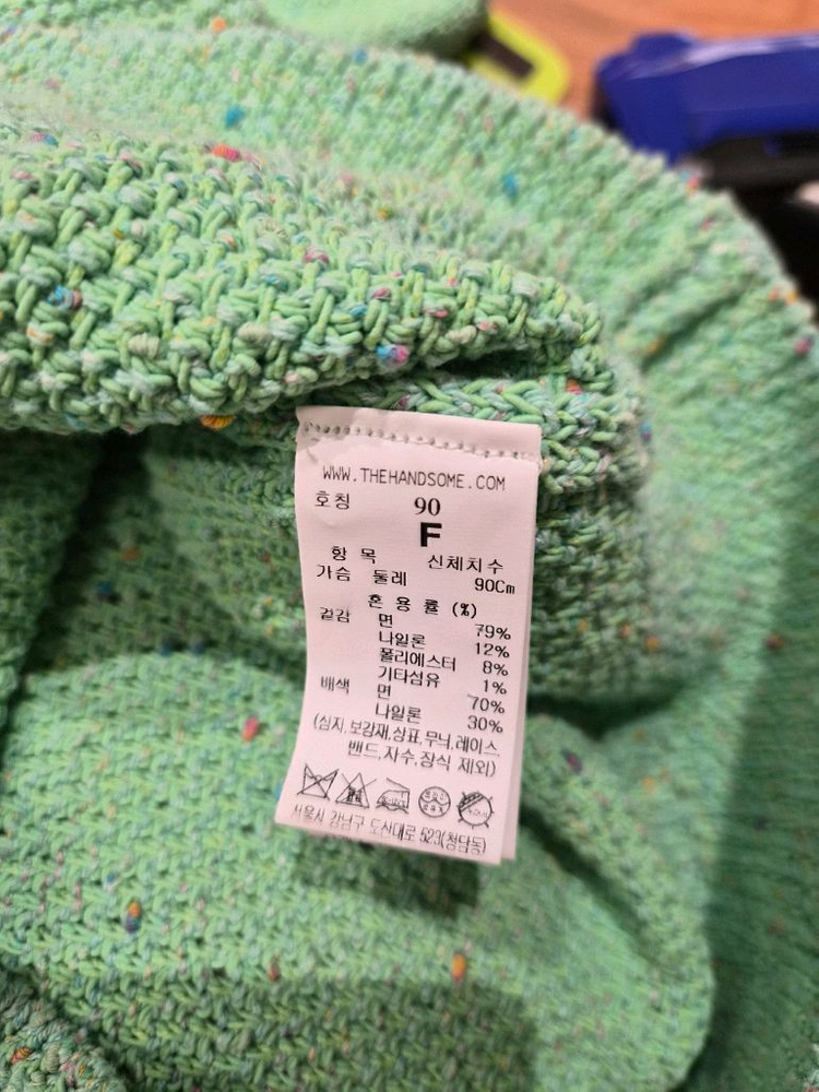 타임트위드니트가디건F사이즈판매 이미지