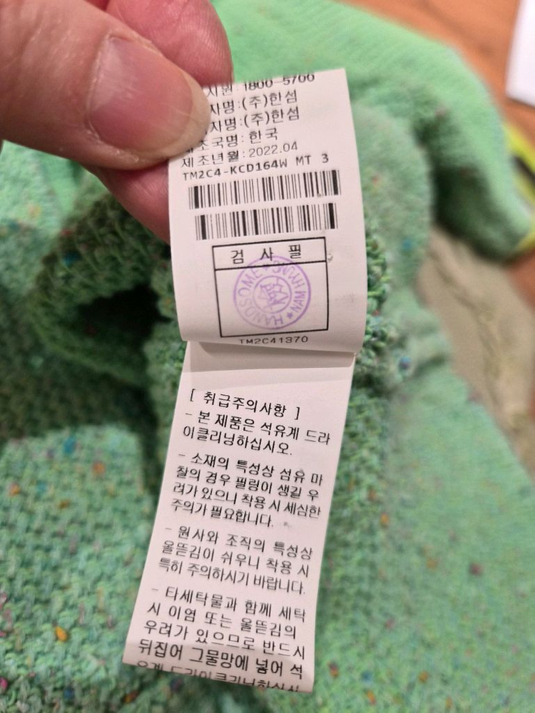 타임트위드니트가디건F사이즈판매 이미지