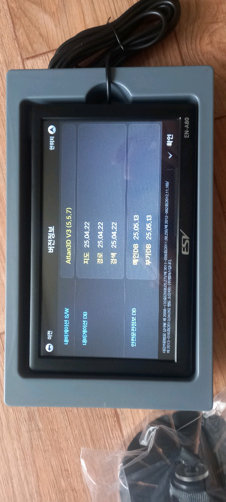 ESV EN I80 아틀란맵 네비게이션 2023 이미지