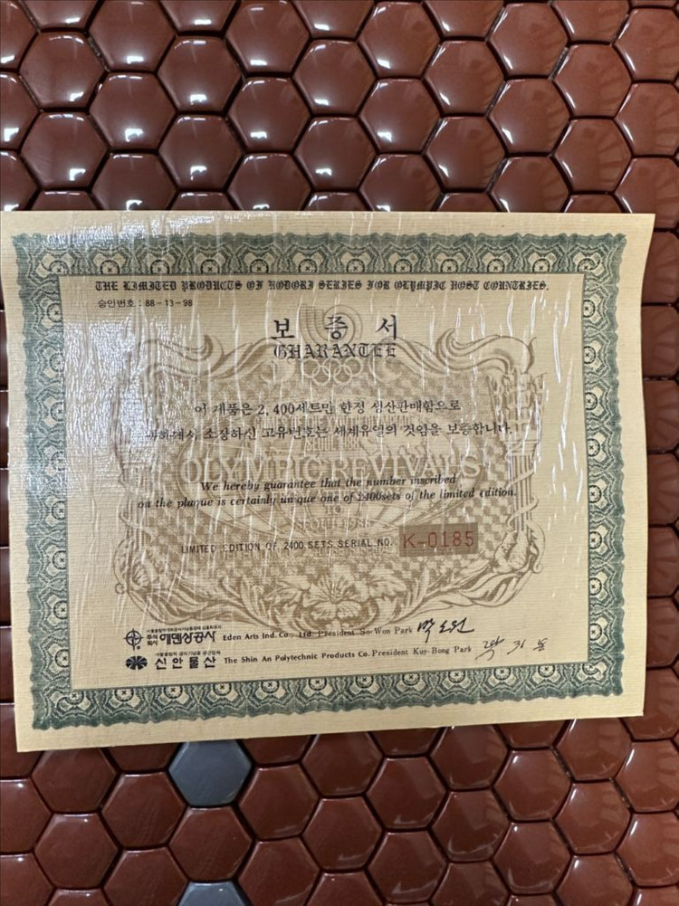 88서울올림픽 에덴상공사 호돌이 역대올림픽개최국시리즈 호돌이기념액자 이미지