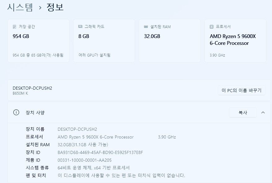 [게이밍 컴퓨터] RTX 5060/9600X/1TB 데스크탑 PC 본체 이미지