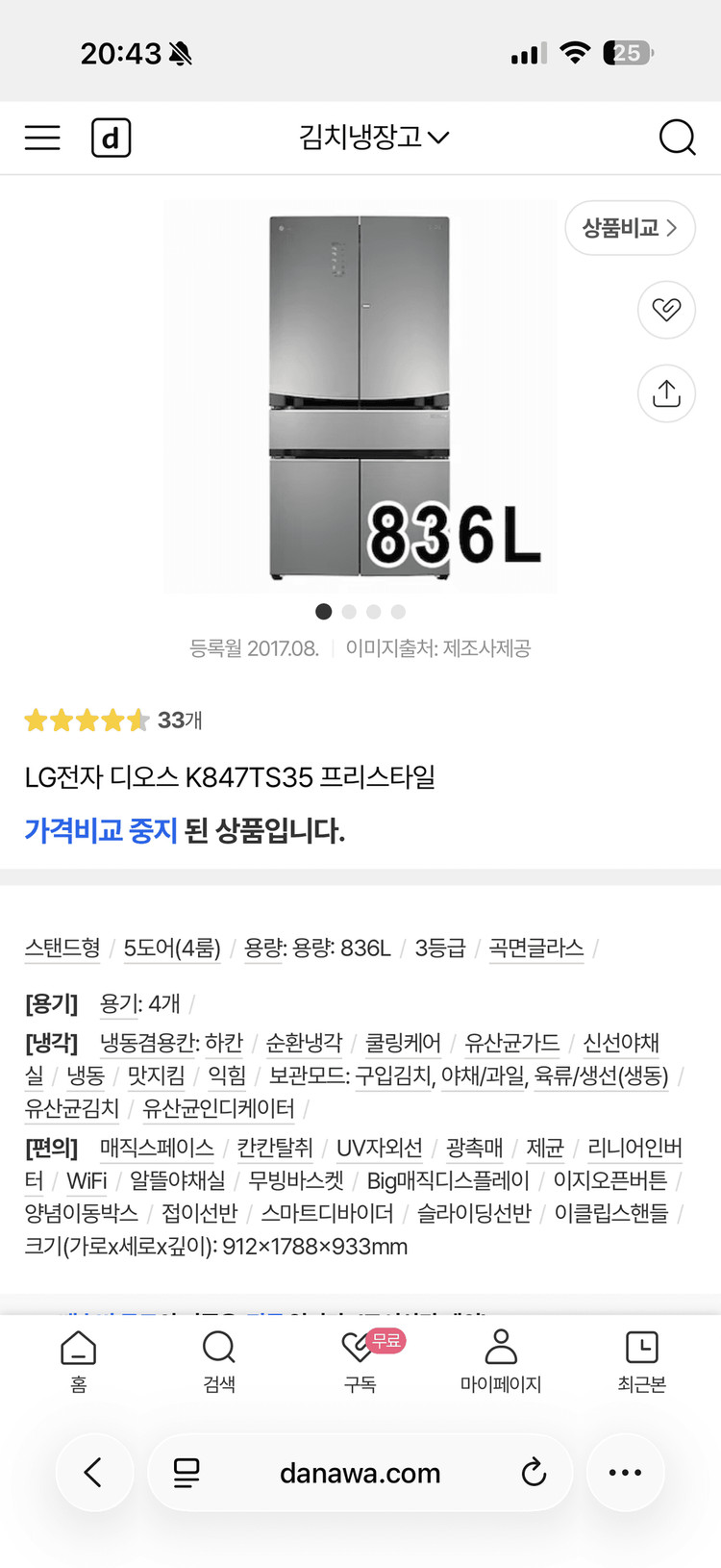 LG DIOS 836L 4도어 냉장고 K847TS35 이미지