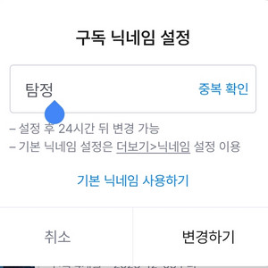 아프리카tv.soop SSS급 닉네임 이미지