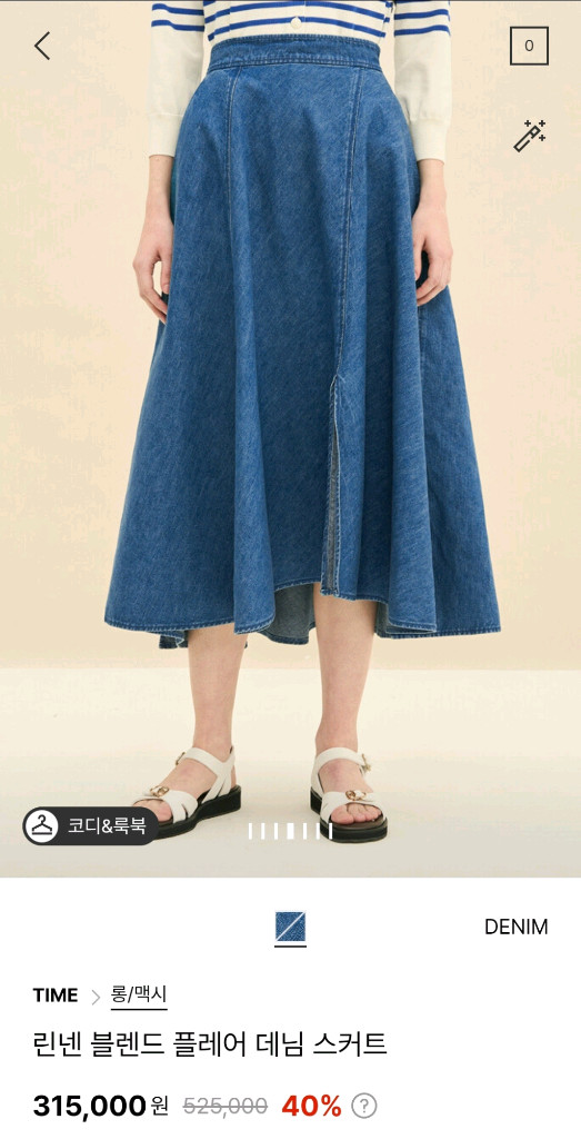 타임 플레어 데님스커트 44 랑방 더캐시미어 마인 이미지