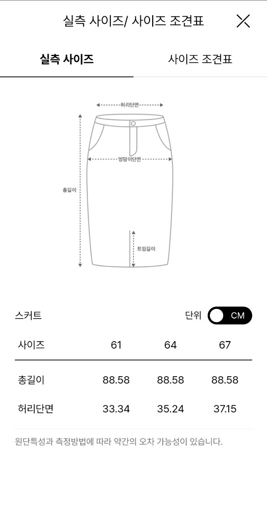 타임 플레어 데님스커트 44 랑방 더캐시미어 마인 이미지