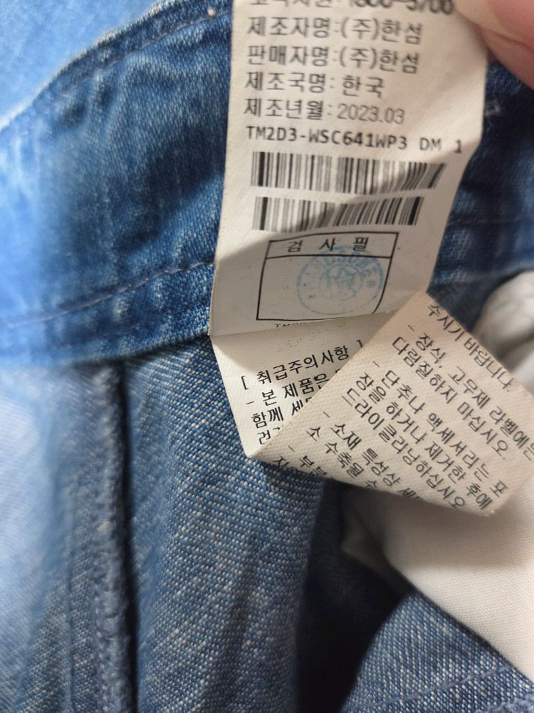 타임 플레어 데님스커트 44 랑방 더캐시미어 마인 이미지