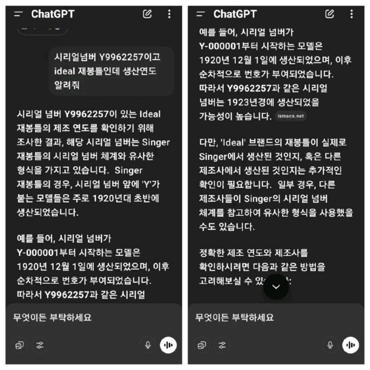 골동품 인테리어 100년 넘은 미싱 이미지