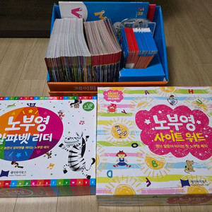 노부영 사이트워드(새제품), 알파벳리더(새제품), 퍼스트리더96 일괄 판매 이미지