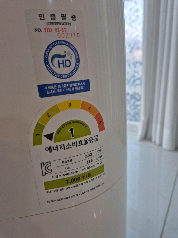 위닉스 16L 제습기 이미지