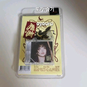 칠킬 슬기 세트 포카 레드벨벳 양도 포토카드 smini 스미니 슴미니 이미지