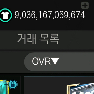 FC모바일피모 순팁9조 tp 급처!! 이미지