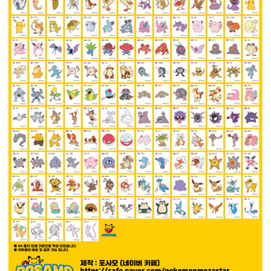 포켓몬 띠부씰 세트판매 이미지