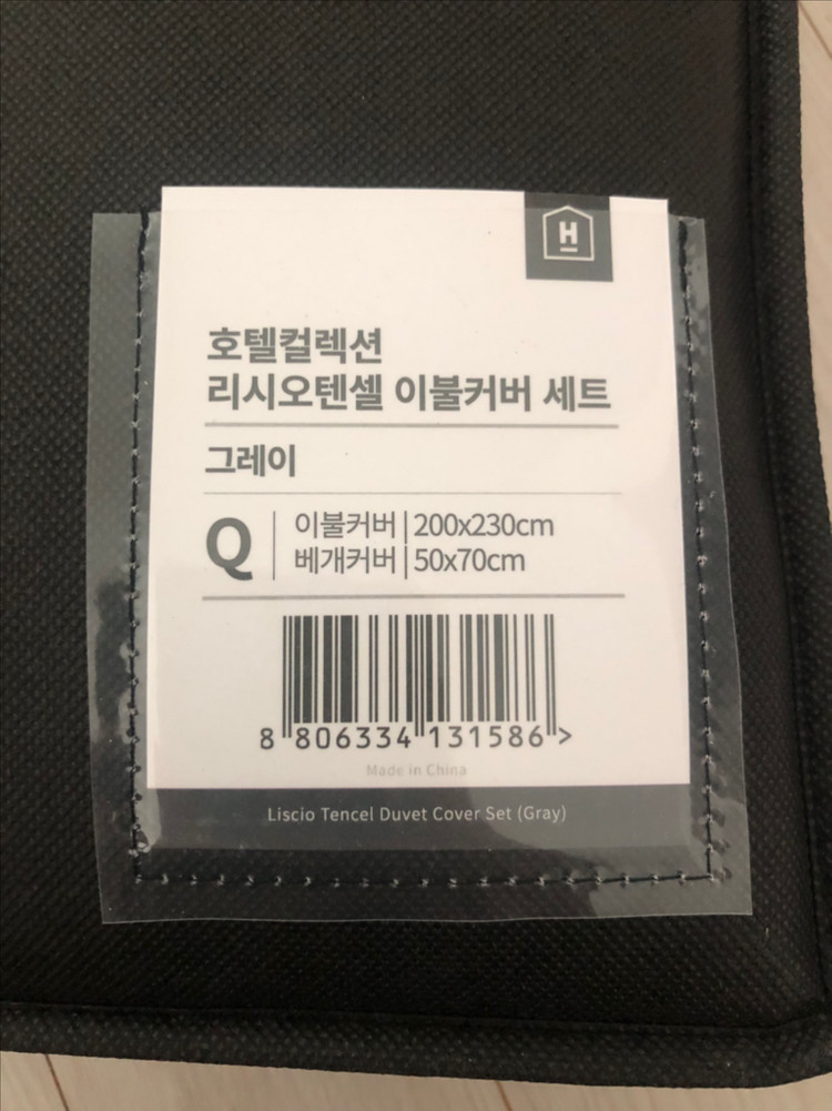 배송비포함-헬렌스타인 리시오 텐셀 이불커버 Q 그레이--4