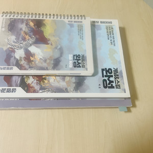 생명과학 2 개념 기출 서브노트