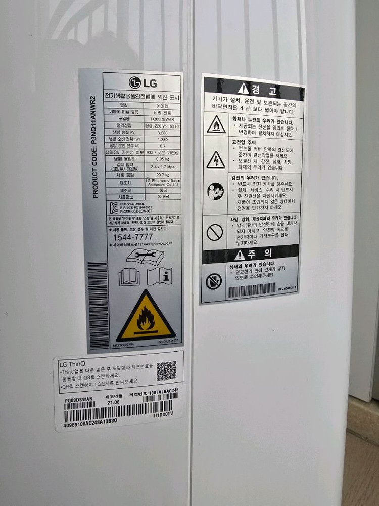 LG 휘센 이동식 에어컨 + 듀얼덕트 세트 새거 이미지