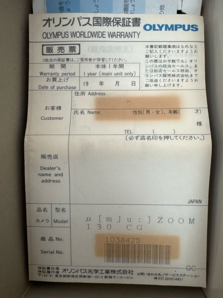 올림푸스 뮤줌 130 필름카메라 이미지