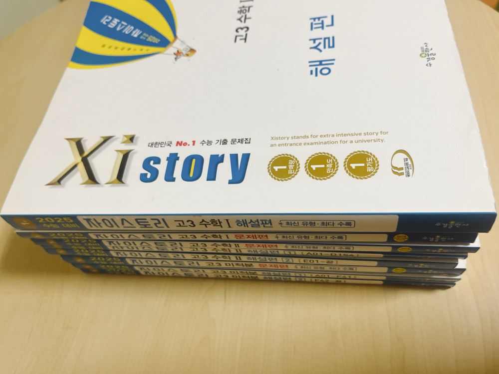 고3 수학 해설판 교재 세트--0
