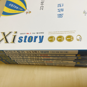 고3 수학 해설판 교재 세트